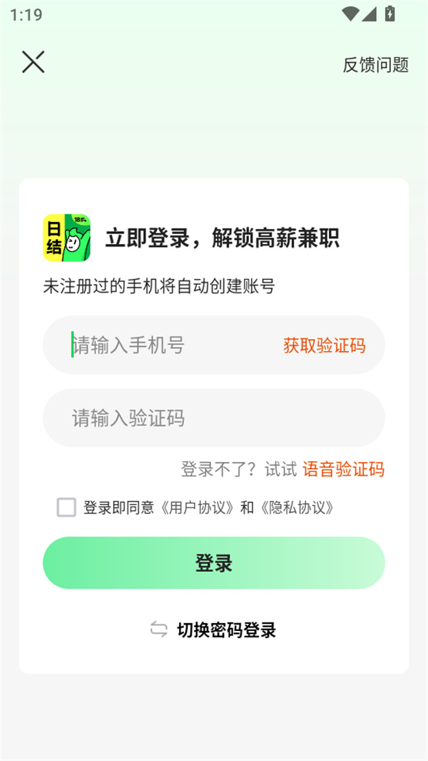 使用教程截图3