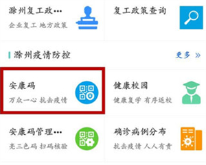 皖事通