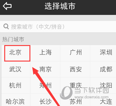天气通APP