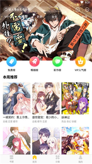 使用说明截图2