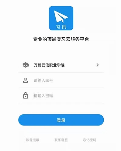 习讯云