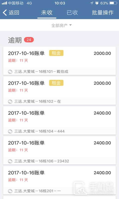 房利聚 v4.4.2