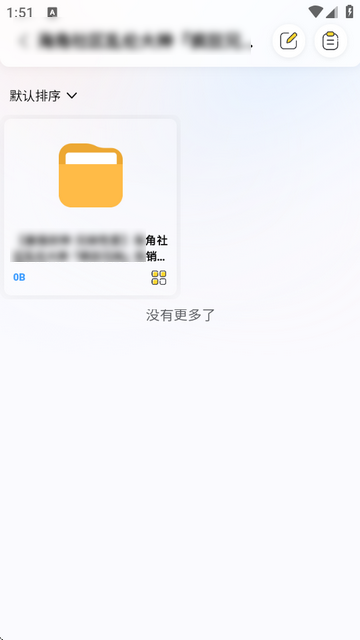 无限云盘