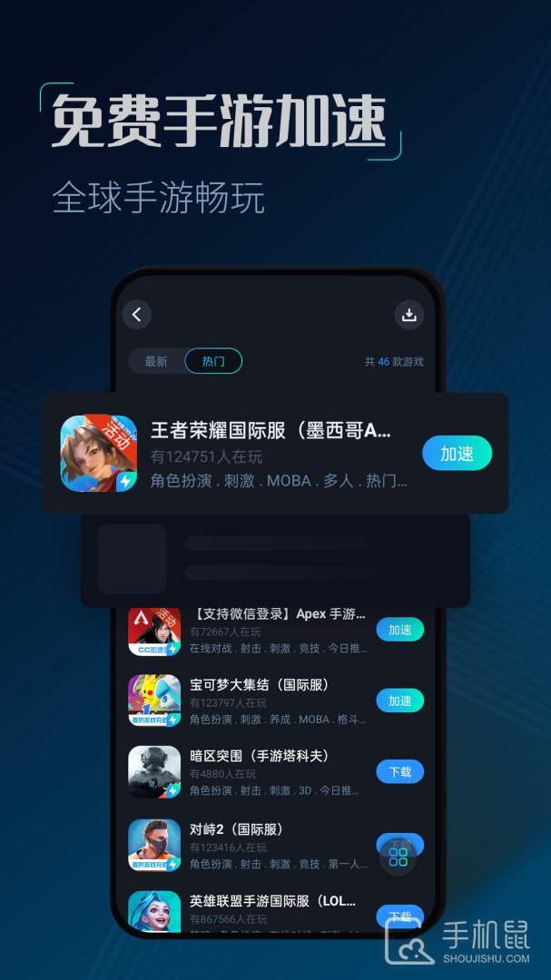 CC加速器 v3.3