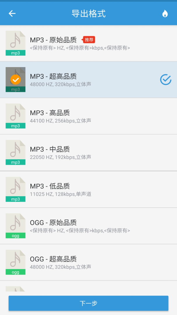 MP3提取转换器 v3.7.3