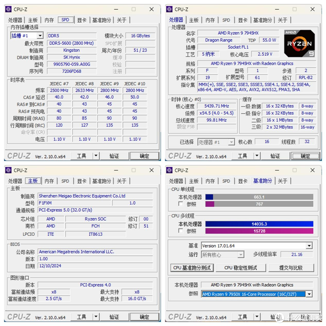 斯是陋室，威武的芯-铭凡BD790M 7945HX装机实战分享