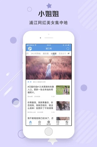 浦江网安卓版 v6.9.6.6