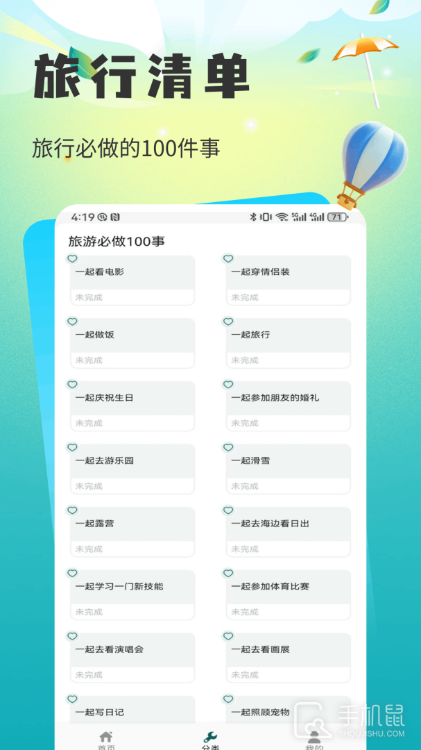 仙人山景区 v1.12
