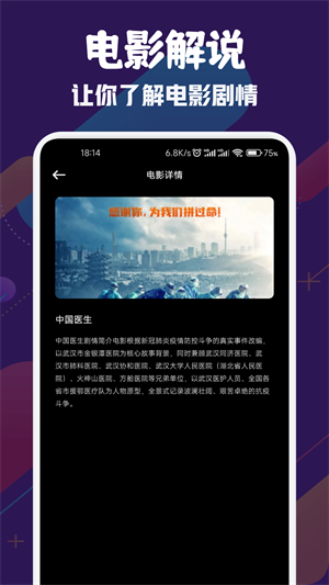 风筝影视软件下载截图