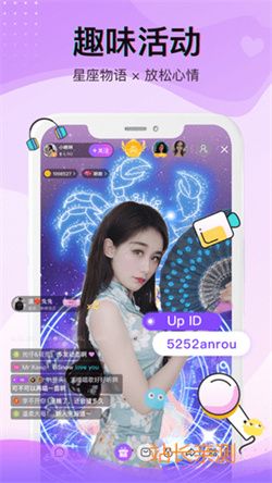 花煙直播2024新版 V2.3.6最新版截圖2