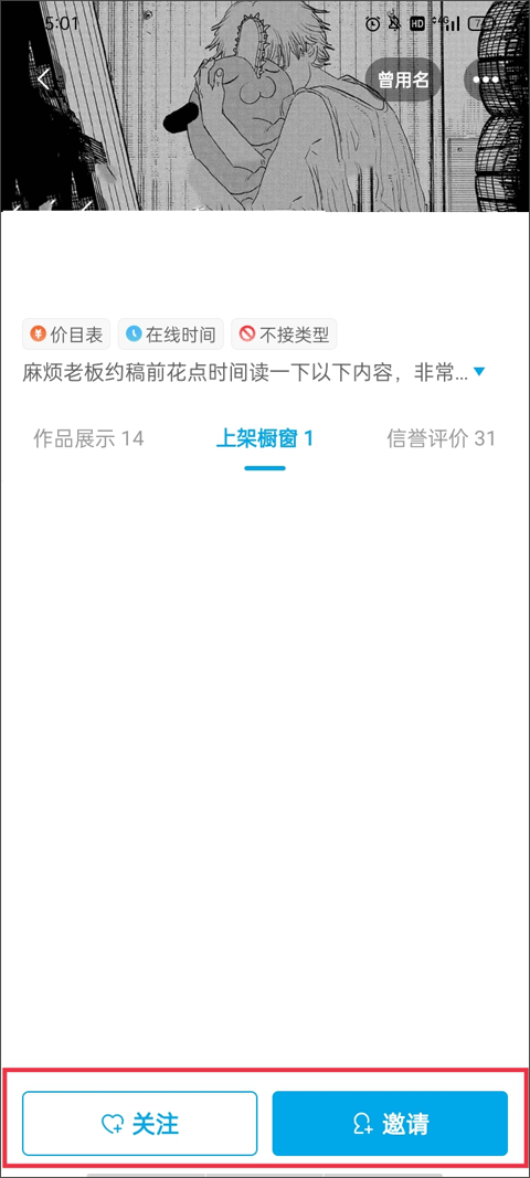 米画师正版