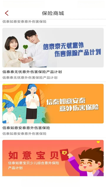 掌上信泰图片1