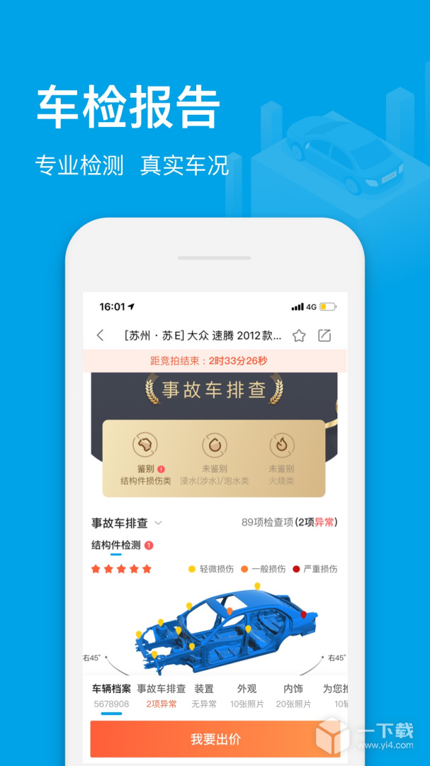 天天拍车经销商 v4.9.8最新版下载