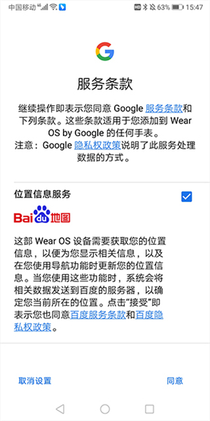 使用教程截图3