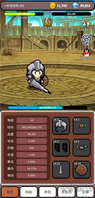 神之竞技场免费版 v1.0.70安卓版 