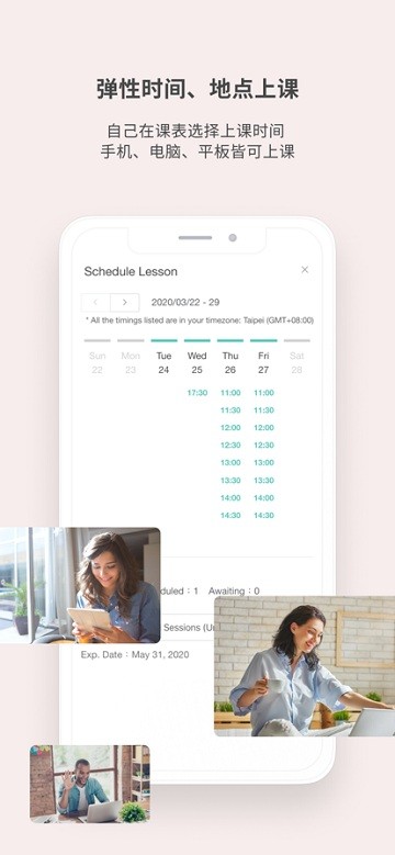 amazingtalker app v2.9.5