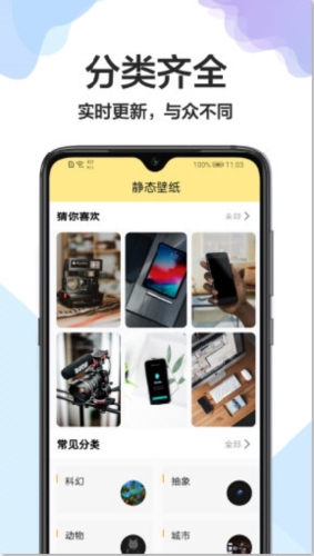 手机壁纸君