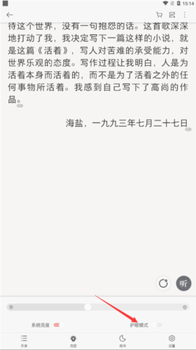 掌阅iReader4