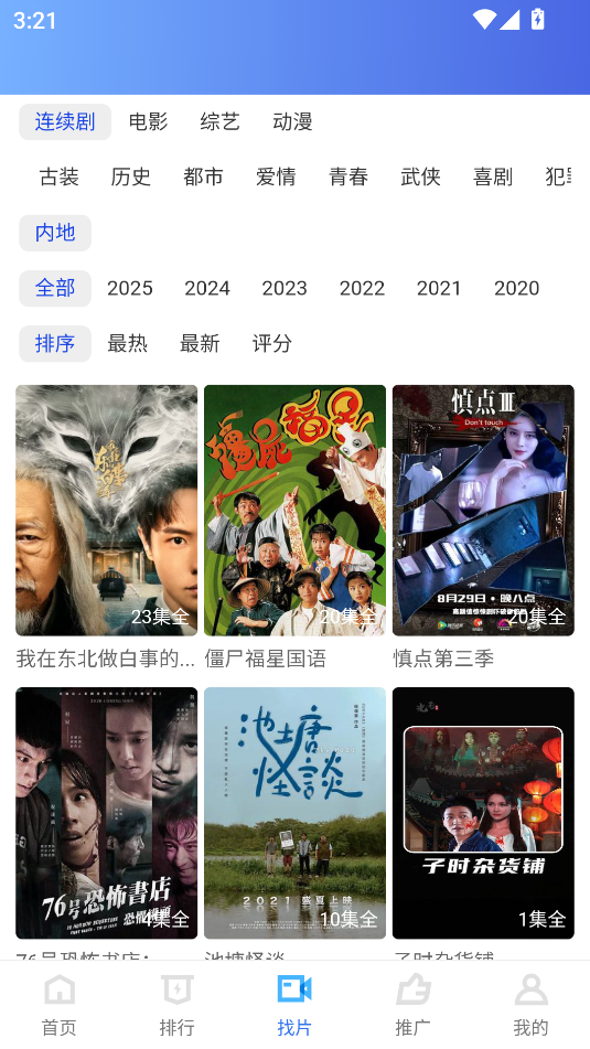 大眼视频tv版无广告软件下载图片1