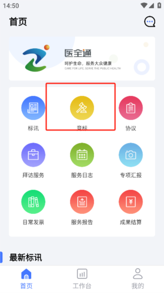 医全通5