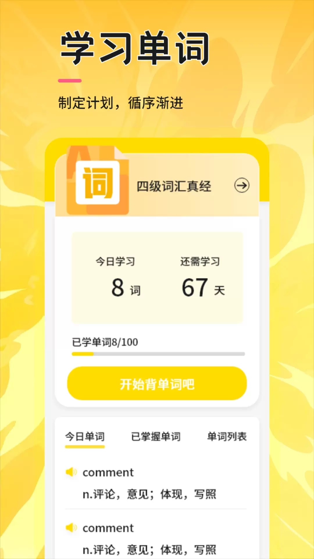 UUUTalk口语 v1.1安卓版下载