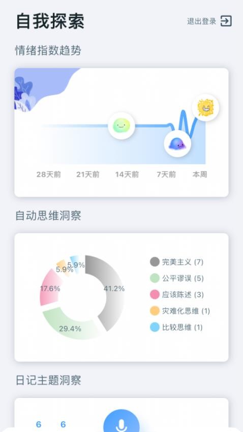 灵犀日记 v1.0.0安卓版下载