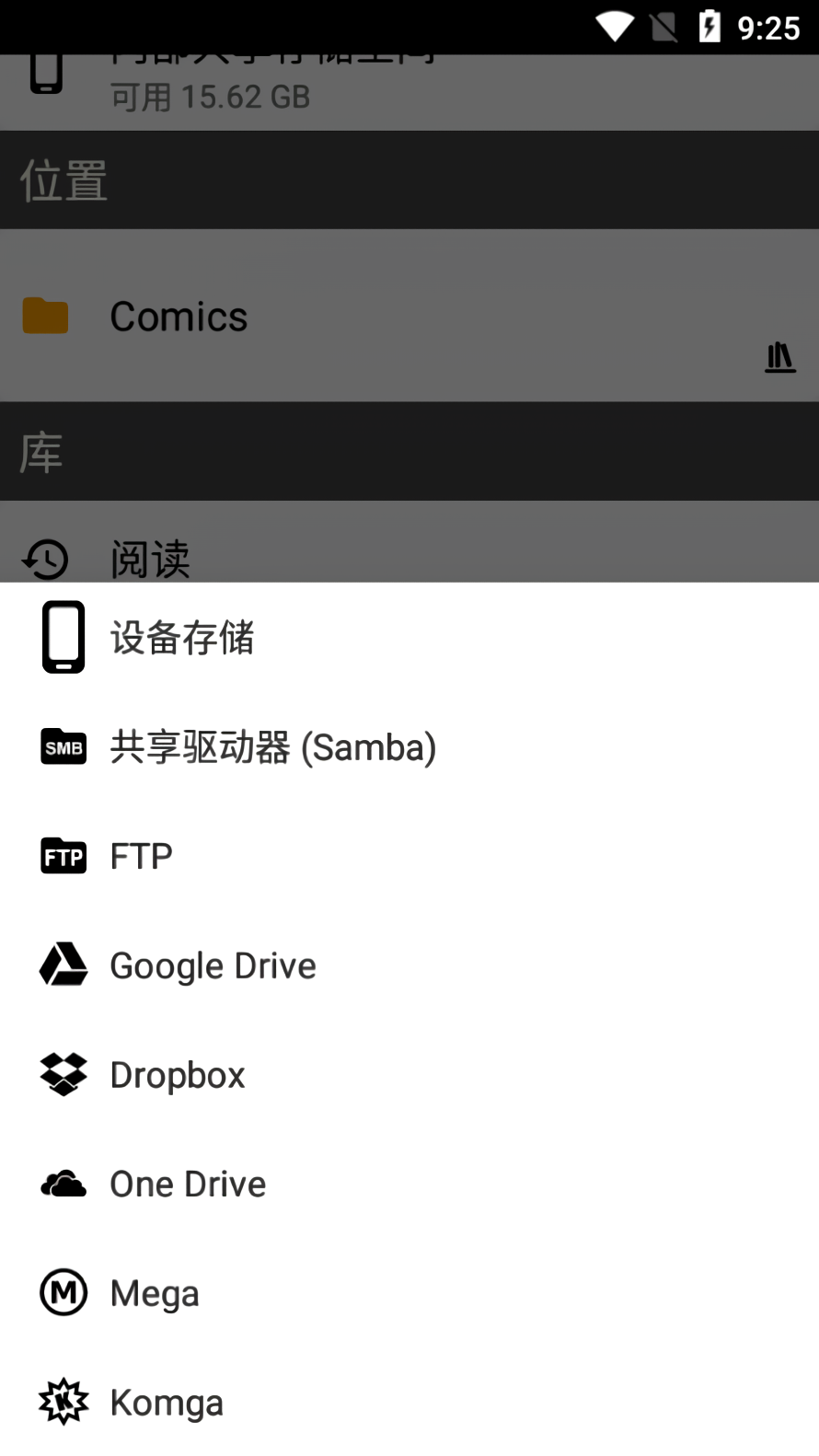 CDisplayEx Comic Reader