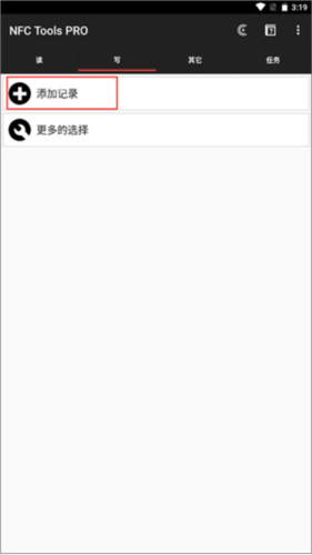 NFC Tools PRO官方版7