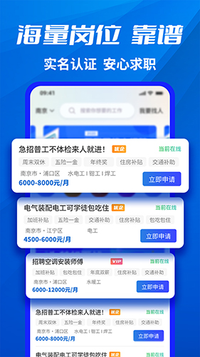 千万职联