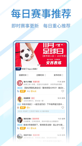 球进了安卓版 v2.4.3