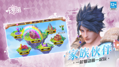 叶罗丽全服装免费解锁版v24.5.0安卓版 