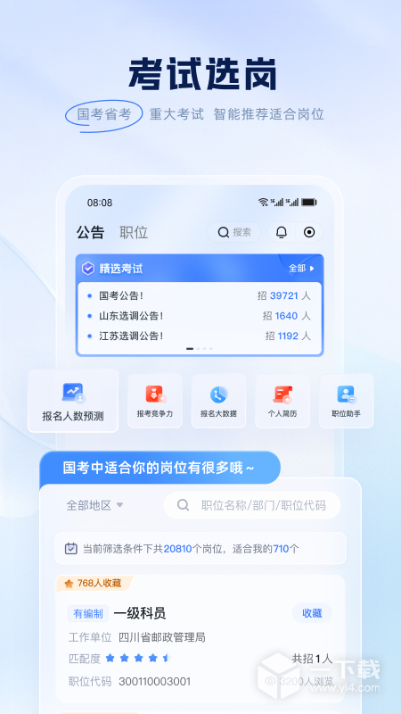 粉笔 v6.17.62最新版下载
