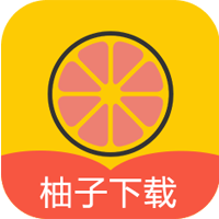 柚子下载器