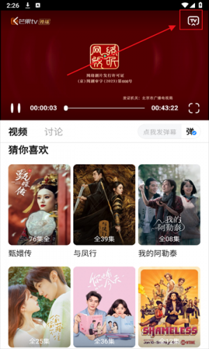 影视工厂免费版