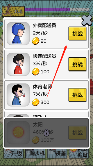 夸父追日小游戏