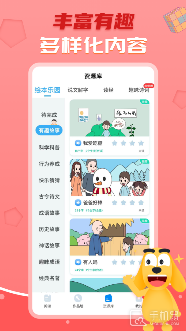 适趣AI阅读 v6.8.0