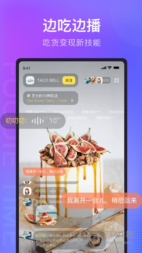 番外食APP