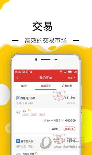 邮宝