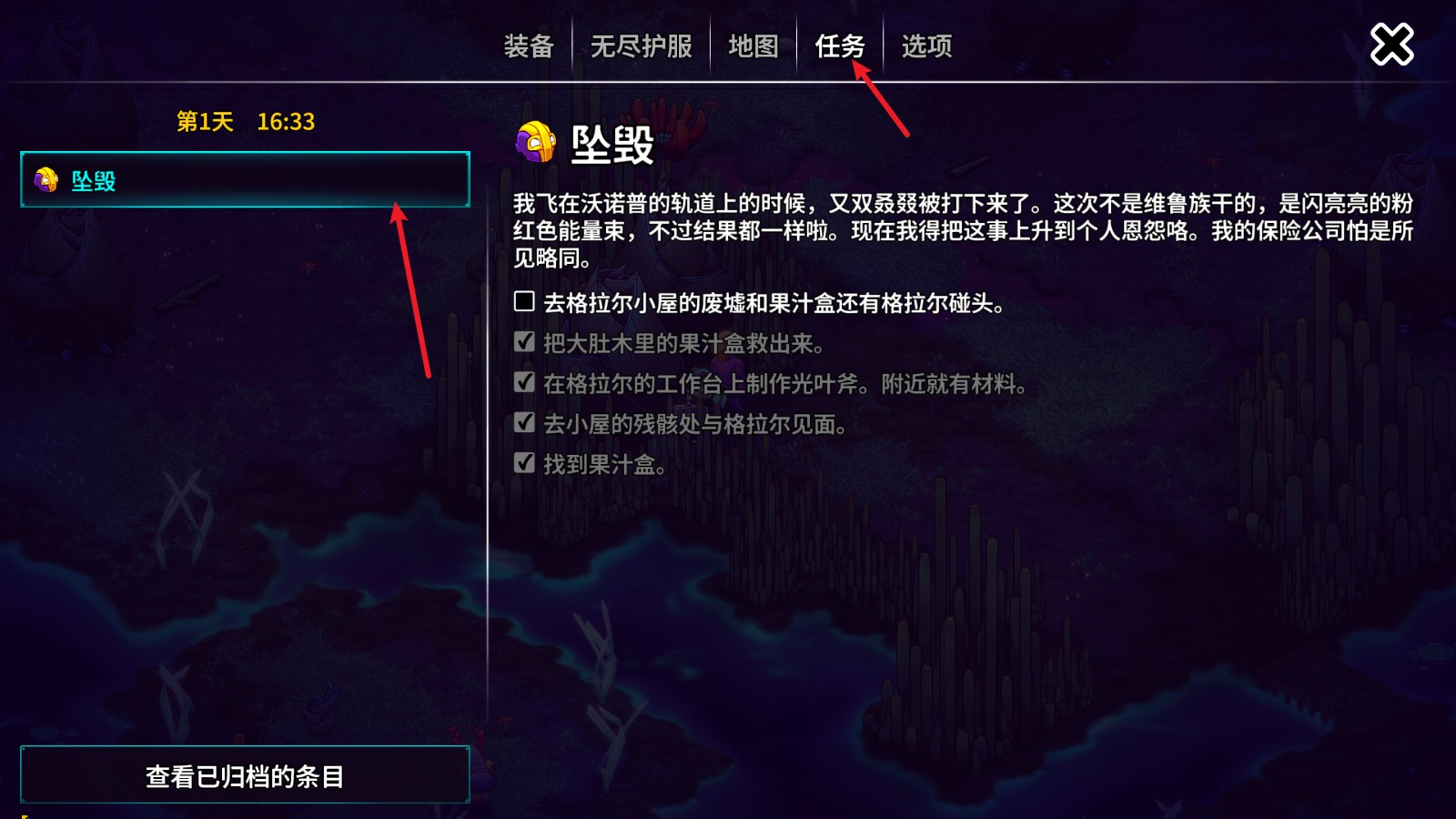 崩溃大陆2