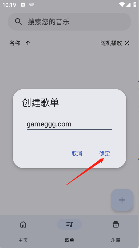 奇妙音乐