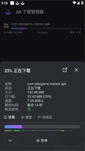 AB下载管理器app下载(AB DM)