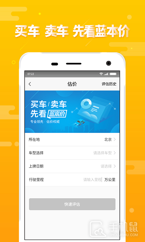 第一车网 v1.8.2
