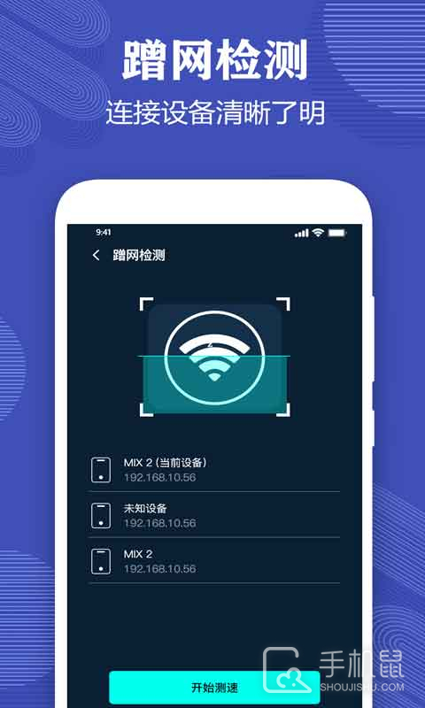 测网速专家 v3.6