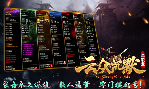 云众沉默传奇正版截图1