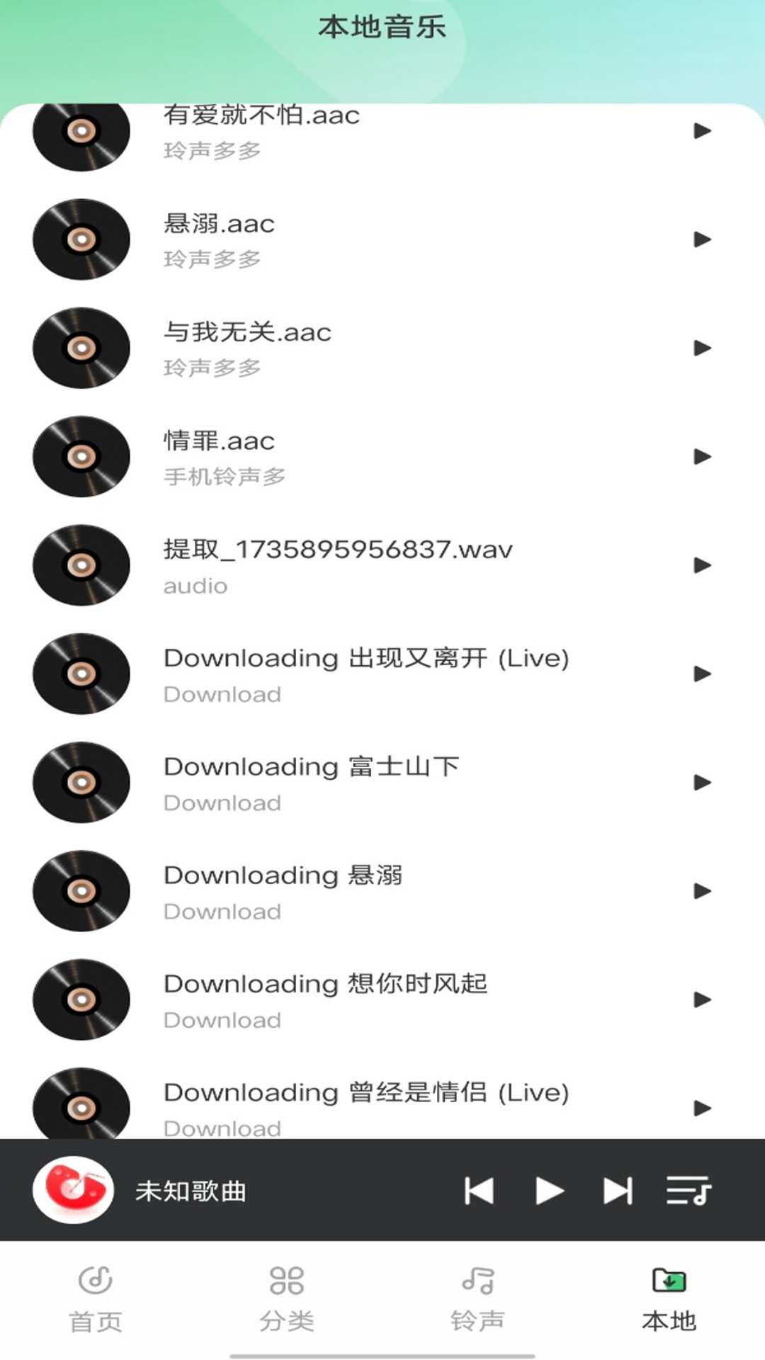 西瓜免费音乐官方版 v1.0.0