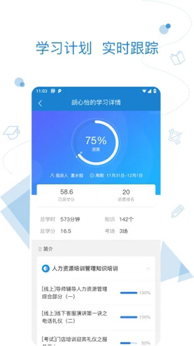 绚星APP v1906004