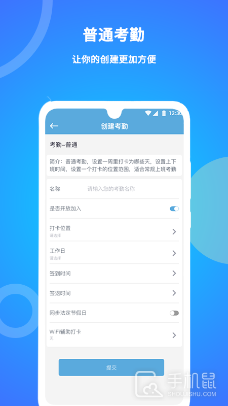 咚咚考勤 v2.0.73