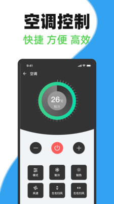 万能空调遥控连app v1.0.0
