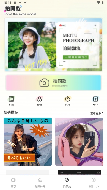 丝瓜密语APP2025手机版