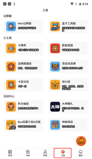 网易炉石盒子app下载(炉石传说盒子)